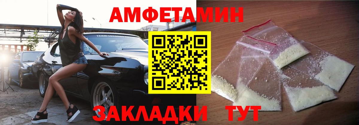 Амфетамин 97% Вологда