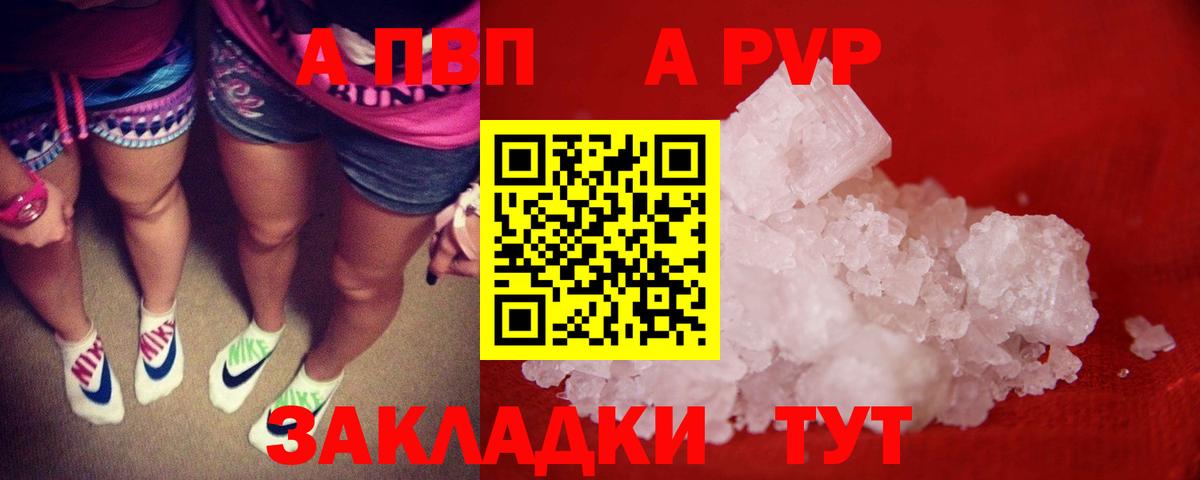 Alpha-PVP кристаллы  Вход с VPN  Альфа ПВП Crystall  Вологда  Альфа ПВП крисы CK 