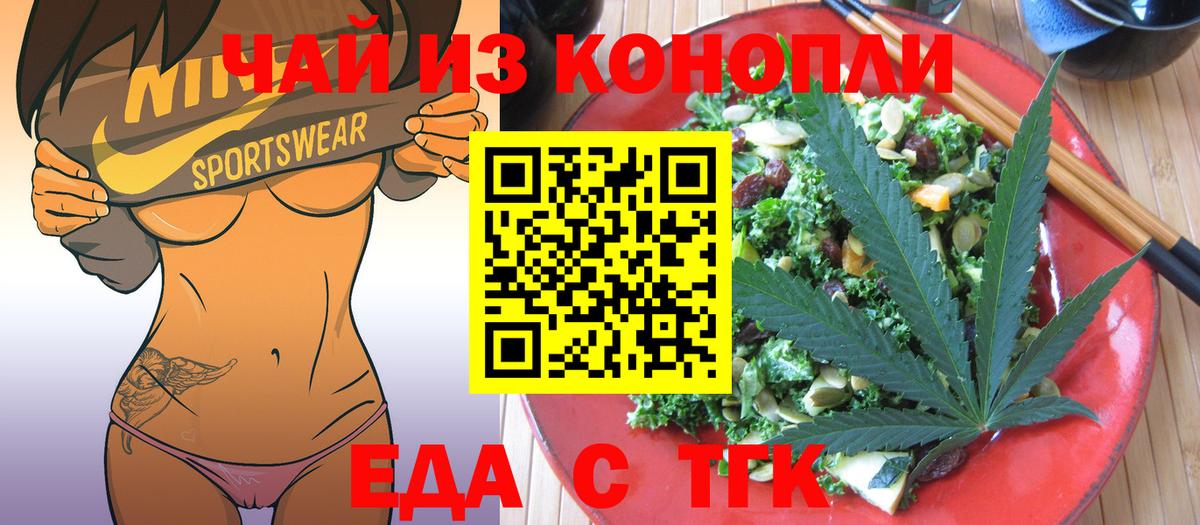 Вологда  Cannafood марихуана  Вход с VPN 