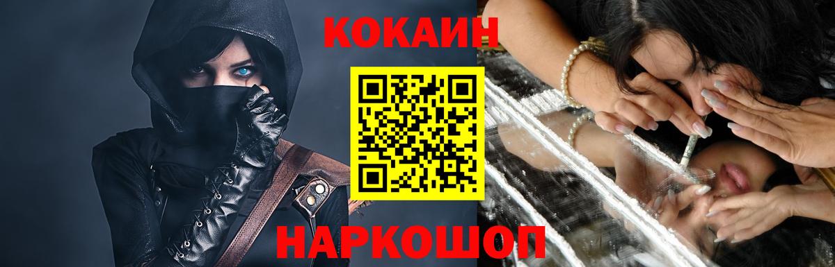 КОКАИН VHQ  COCAIN VHQ  Вологда  Вход с VPN 
