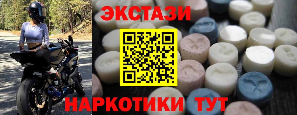 Ecstasy Cube  Вход с VPN  Экстази  Вологда  Экстази 300 mg 