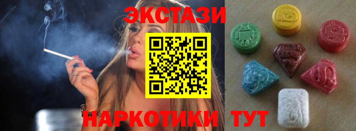 Экстази MDMA Вологда