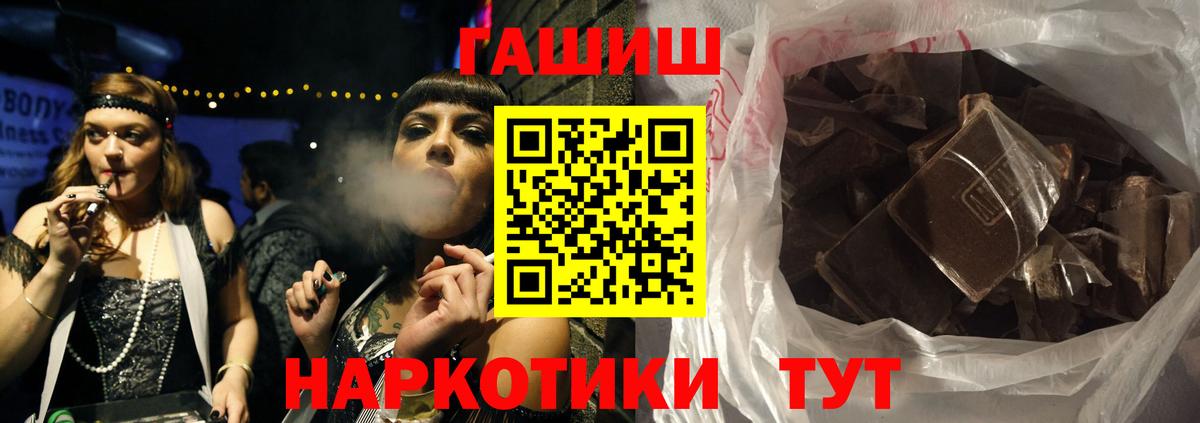 Гашиш 40% ТГК  ГАШИШ Ice-O-Lator  Вологда  Вход с VPN 