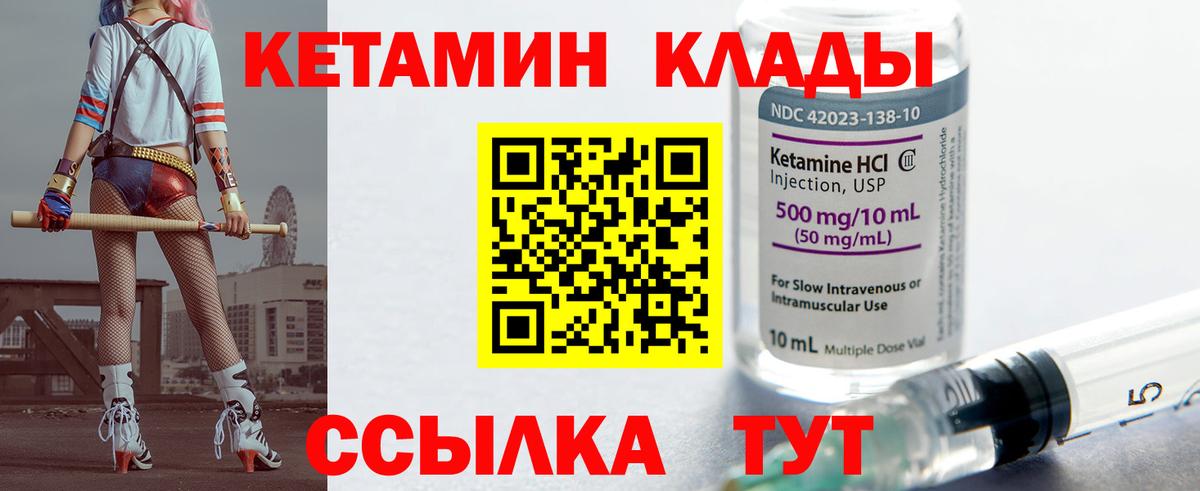 Вологда  КЕТАМИН VHQ  Вход с VPN  Кетамин ketamine 