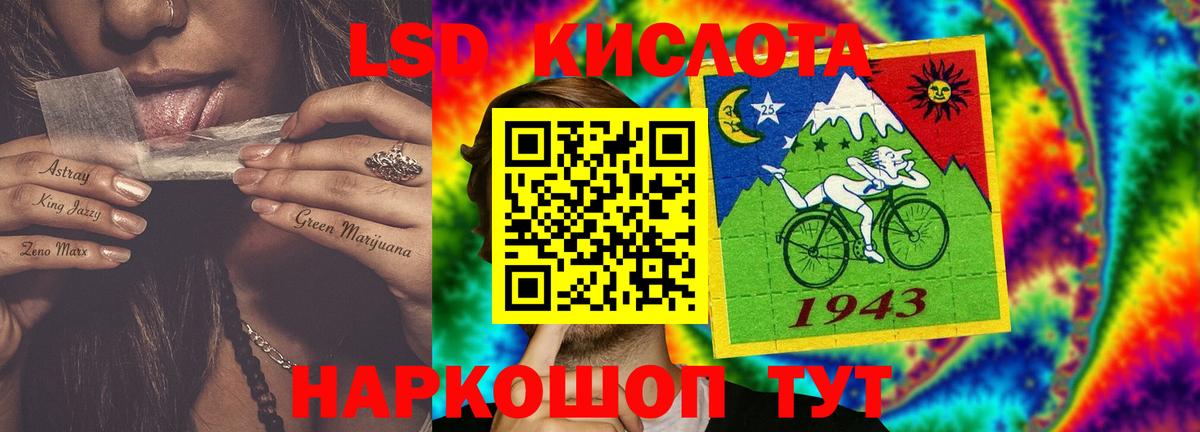 ЛСД экстази кислота Вологда