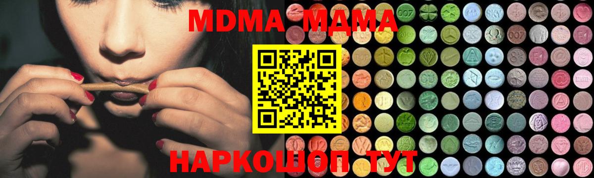 МДМА crystal Вологда