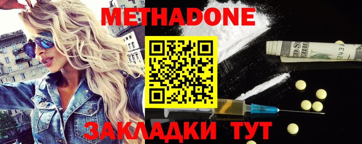 МЕТАДОН methadone  ссылка на мегу сайт  Вход с VPN  Вологда  МЕТАДОН мёд 