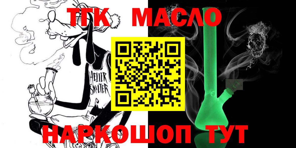 Дистиллят ТГК THC oil Вологда