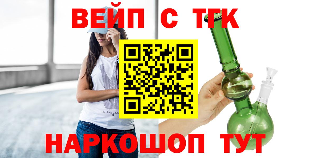 ТГК гашишное масло  ТГК жижа  Вологда  mega зеркало  Вход с VPN 