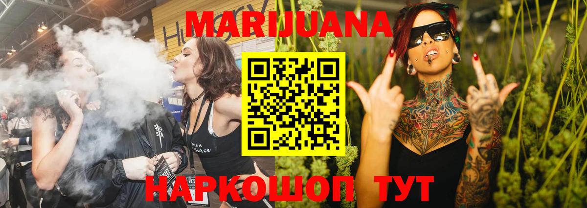 Канабис OG Kush  Шишки марихуана AK-47  МАРИХУАНА AK-47  Конопля Amnesia  Вход с VPN  Вологда 